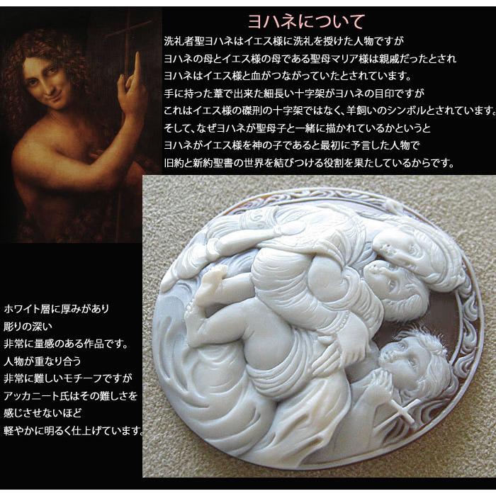 CAMEO アッカニート最新作 Ciro Accanito作 サードニクスシェルカメオ 
