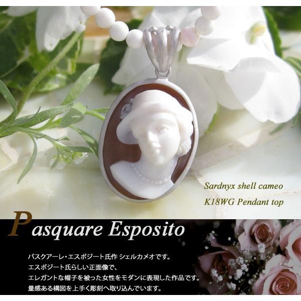 CAMEO カメオ ペンダントPasquare Esposito作 シェルカメオ/K18WG 