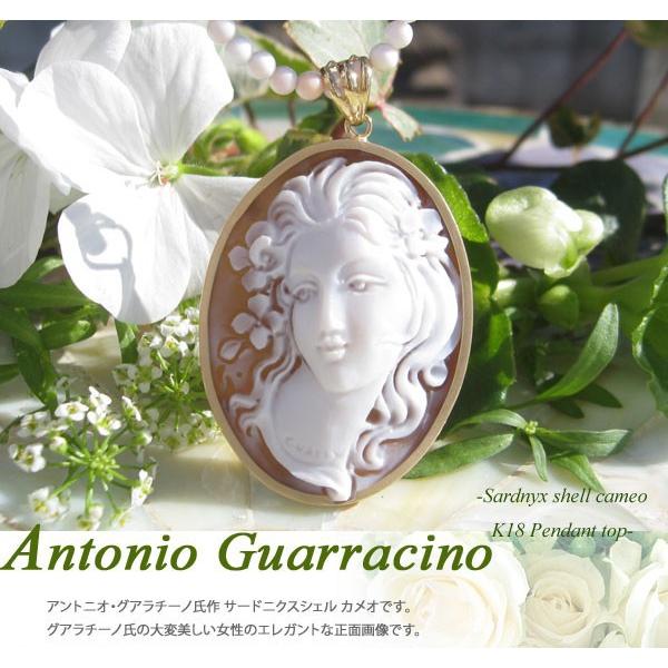 CAMEO Antonio Guarracino作 シェルカメオ K18ペンダント トップ 