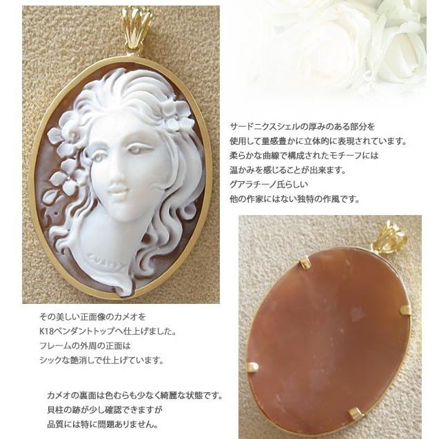 CAMEO Antonio Guarracino作 シェルカメオ K18ペンダント トップ 