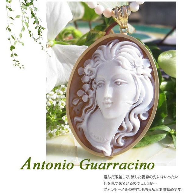CAMEO Antonio Guarracino作 シェルカメオ K18ペンダント トップ 