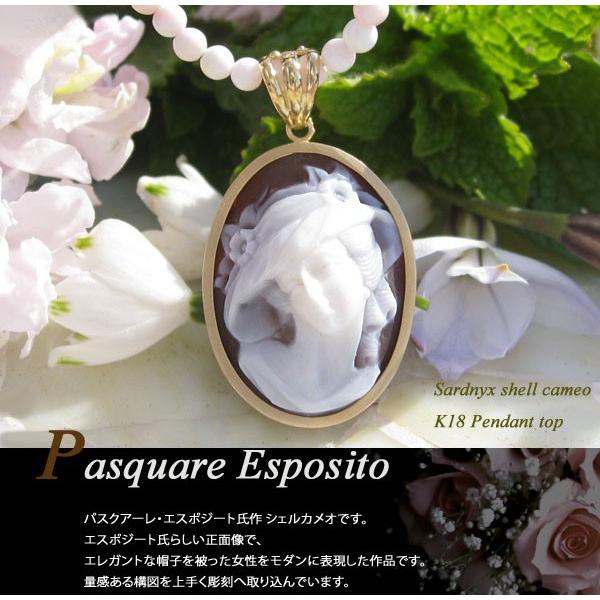 CAMEO Pasquare Esposito作 シェルカメオ K18ペンダント トップ 