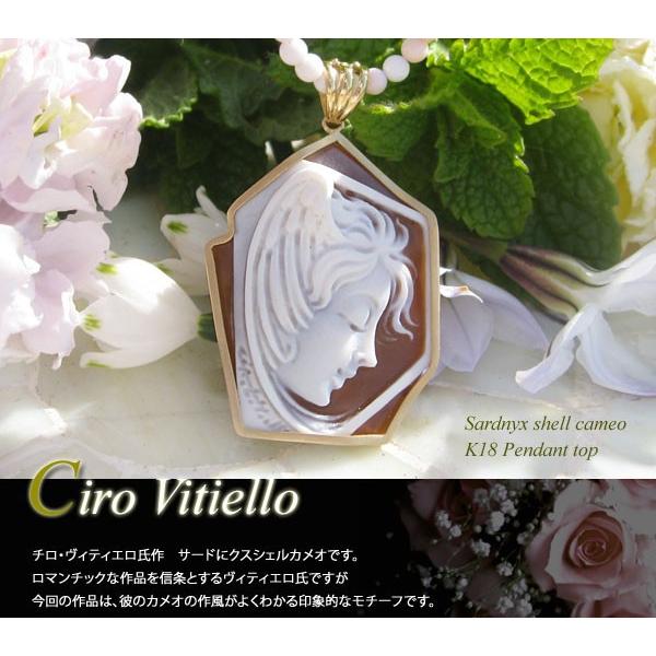 CAMEO（カメオ） Ciro Vitiello作 シェルカメオ K18ペンダント トップ 