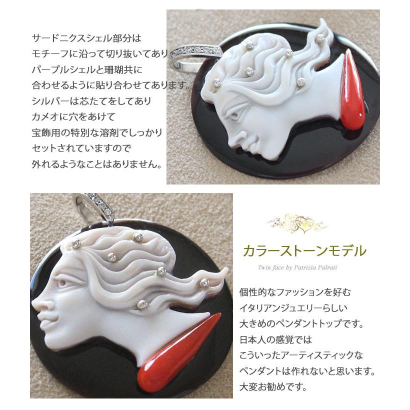 CAMEO（カメオ） 希少 Patrizia Parlati作 サードニクスシェル, 天然