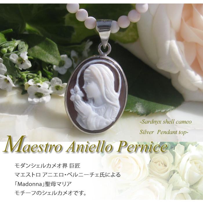 CAMEO 希少作品 イタリアン・ジュエリー Maestro Aniello CAMEO 希少作品 イタリアン・ジュエリー Maestro Aniello