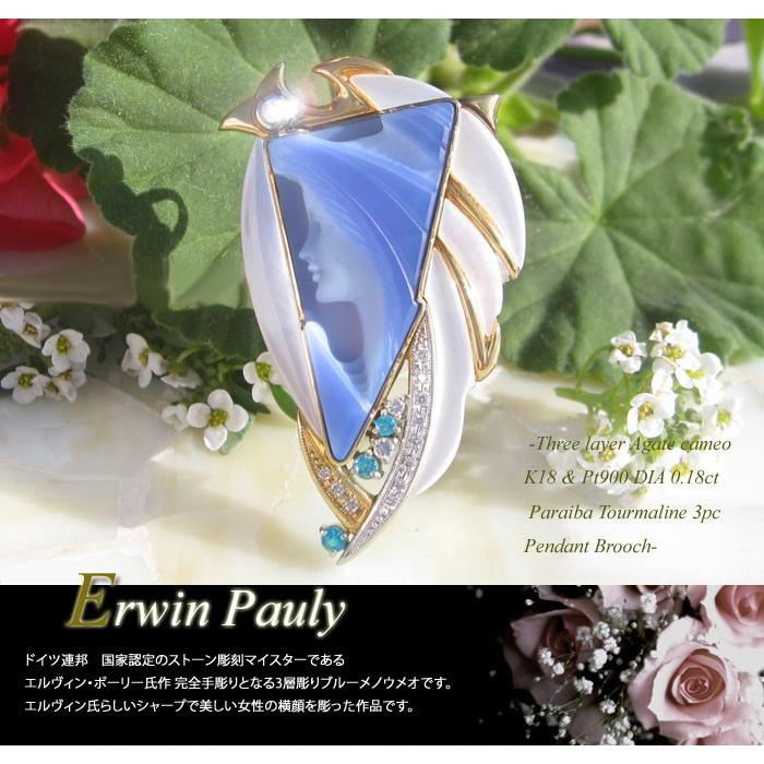 K18 E.Pauly シェルラウンド メノウ カメオトップ
