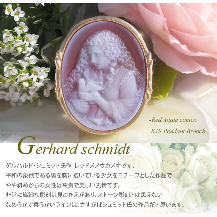 CAMEO Gerhard Schmidt作 最高級レッドメノウカメオ K18 CAMEO Gerhard Schmidt作 最高級レッドメノウカメオ K18