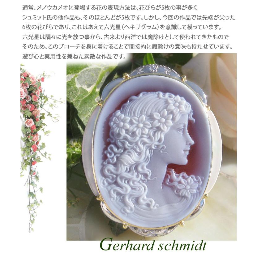 CAMEO Gerhard Schmidt作 ストーンカメオ最高級レッドメノウ 白 CAMEO Gerhard Schmidt作 ストーンカメオ最高級レッドメノウ 白