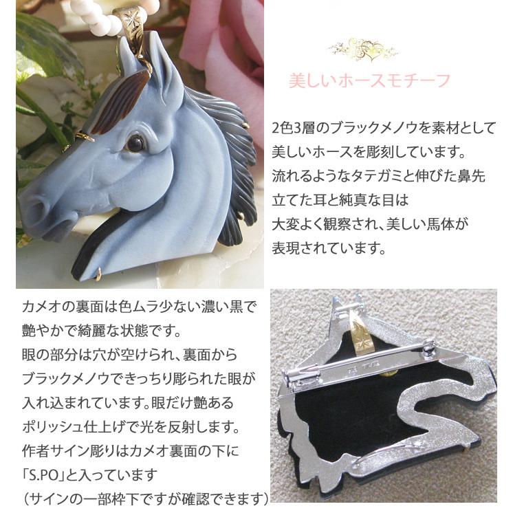 完全ハンドメイド　Simone Postler作 ストーンカメオ 2色3層ブラックメノウ K18 SILVER ペンダント ブローチ 【美しい馬　綺麗なホースモチーフ】の画像