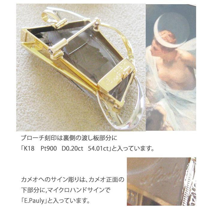 CAMEO（カメオ） 超希少作品 Erwin Pauly作 ストーンカメオ 天然