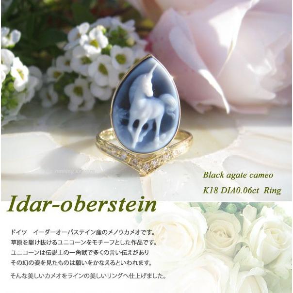 CAMEO ドイツIdar Oberstein産 ブラックメノウカメオ 天然ダイヤモンド 