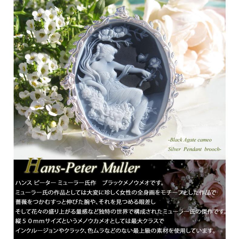 H.P Muller作 ストーンカメオ 最高級ブラックメノウ  SILVER ツル薔薇 ペンダントブローチ 【薔薇をあなたへ】｜1000jewel｜02