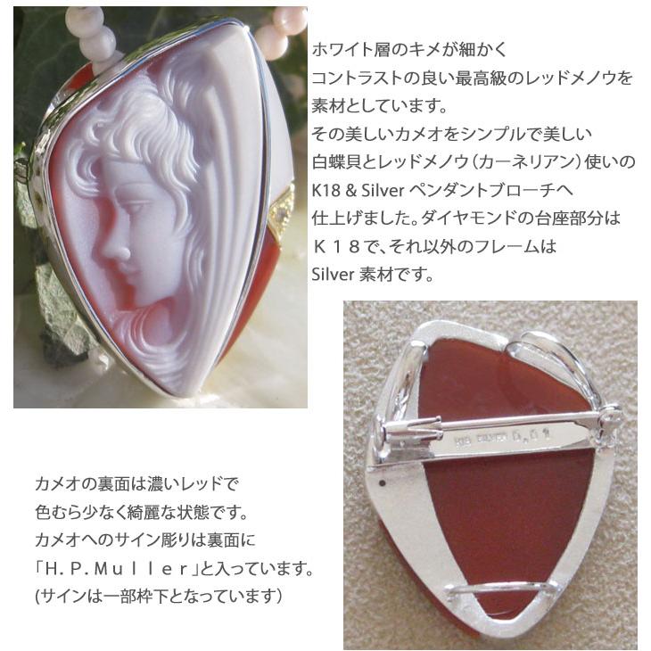 CAMEO（カメオ） H.P Muller作 ストーンカメオ 最高級レッドメノウ K18