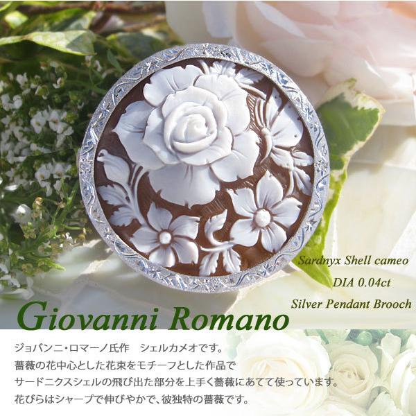 Giovanni Romano作 シェルカメオ 天然ダイヤモンド0.04ct SILVER