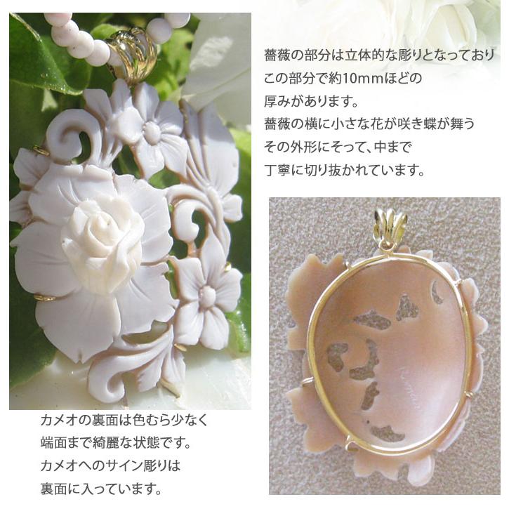 新品 美しい薔薇の花束 K18 シェルカメオ ペンダントトップ-