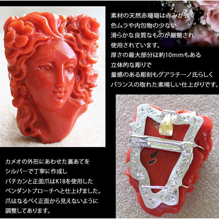 CAMEO Antonio Guarracino作 天然赤珊瑚 カメオ K18 SILVER CAMEO Antonio Guarracino作 天然赤珊瑚 カメオ K18 SILVER