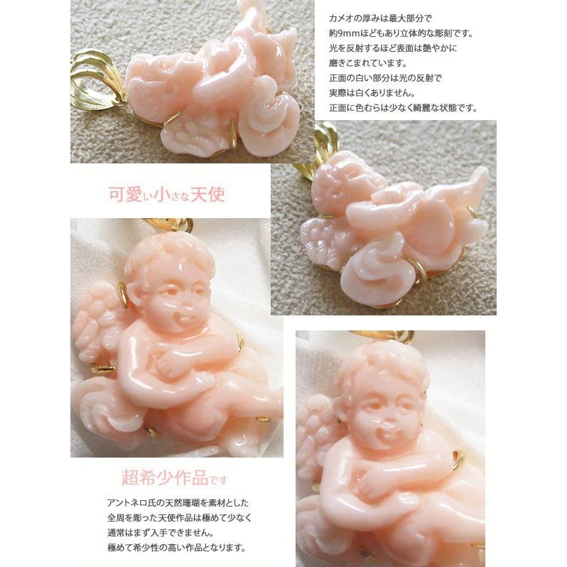 CAMEO（カメオ） Antonello Accanito作 天然ピンク珊瑚カメオ
