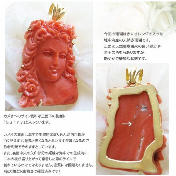 CAMEO（カメオ） Antonio Guarracino作 天然上質珊瑚カメオ K18