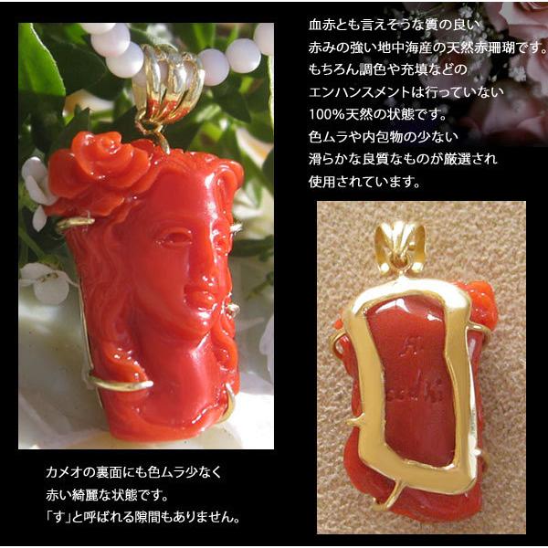 CAMEO Antonello Accanito作 天然上質珊瑚カメオ K18ペンダントトップ 