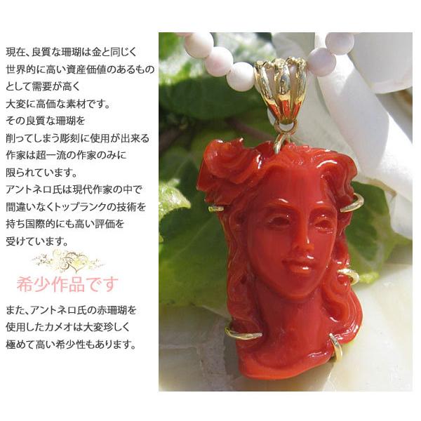 CAMEO Antonello Accanito作 天然上質珊瑚カメオ K18ペンダントトップ  