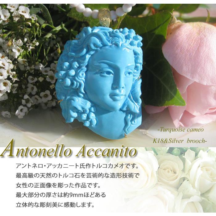 CAMEO 最高ランク作品 Antonello Accanito作 最高級天然 CAMEO 最高ランク作品 Antonello Accanito作 最高級天然