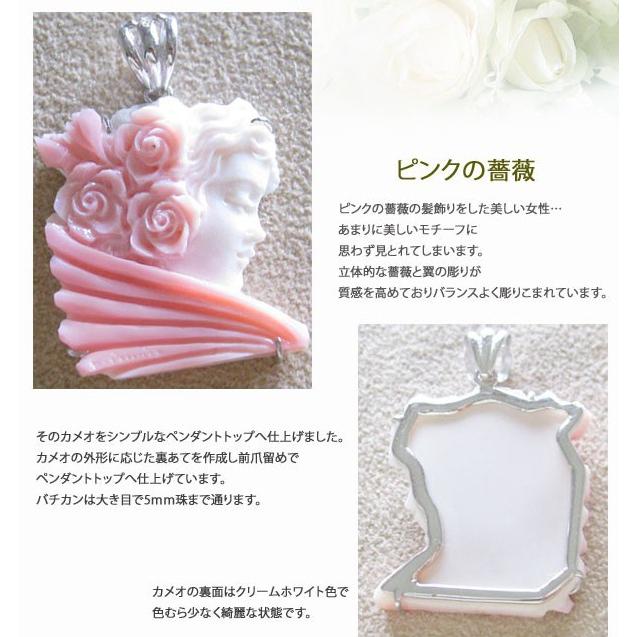 ピンクカメオRaffaele 作K18 ペンダント【薔薇の髪飾り】 【公式通販】