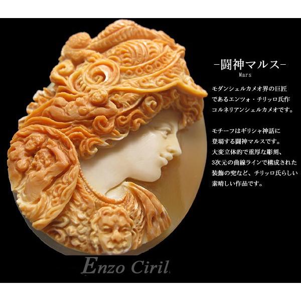 CAMEO カメオ ルース【ギリシャ神話 戦神マルス】Enzo Cirillo作 CAMEO カメオ ルース【ギリシャ神話 戦神マルス】Enzo Cirillo作