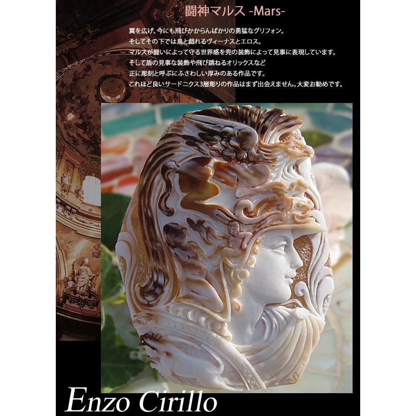 CAMEO カメオ ルース【ギリシャ神話 闘神マルス】 Enzo Cirillo CAMEO カメオ ルース【ギリシャ神話 闘神マルス】 Enzo Cirillo