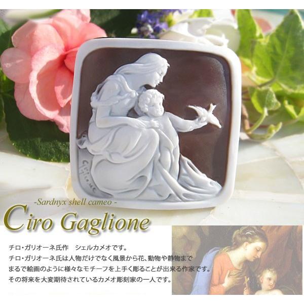 CAMEO カメオ ルース/Ciro Gaglione作 シェルカメオ/ルース【マリア様 
