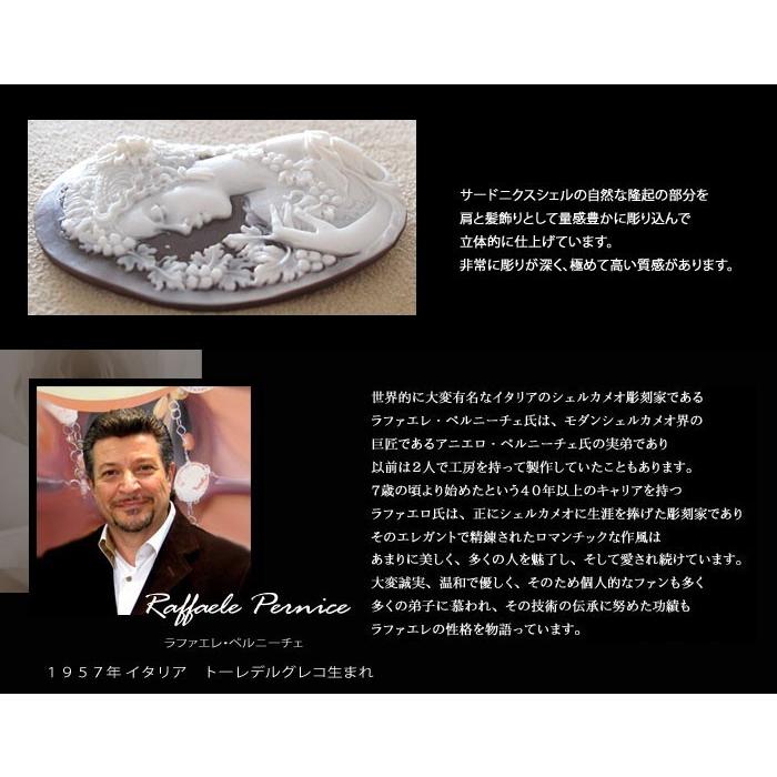 CAMEO（カメオ） カカメオ ルース/Raffaele Pernice作 シェルカメオ