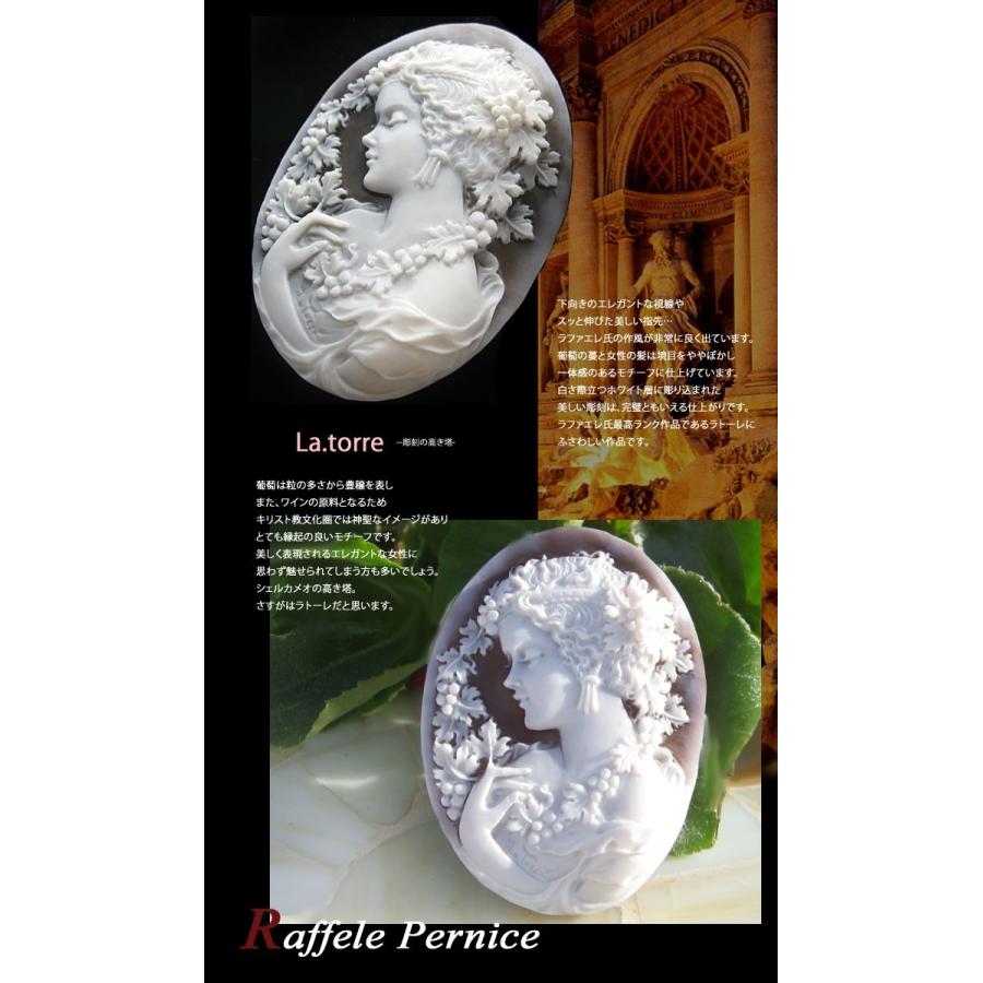 CAMEO（カメオ） カカメオ ルース/Raffaele Pernice作 シェルカメオ