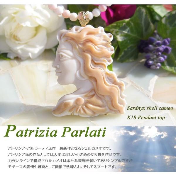 カメオ ペンダント【大自然とのダブルイメージ SUNRISE】Patrizia 