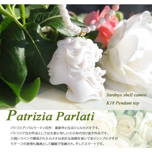 CAMEO（カメオ） Patrizia Parlati作 シェルカメオ K18ペンダント 