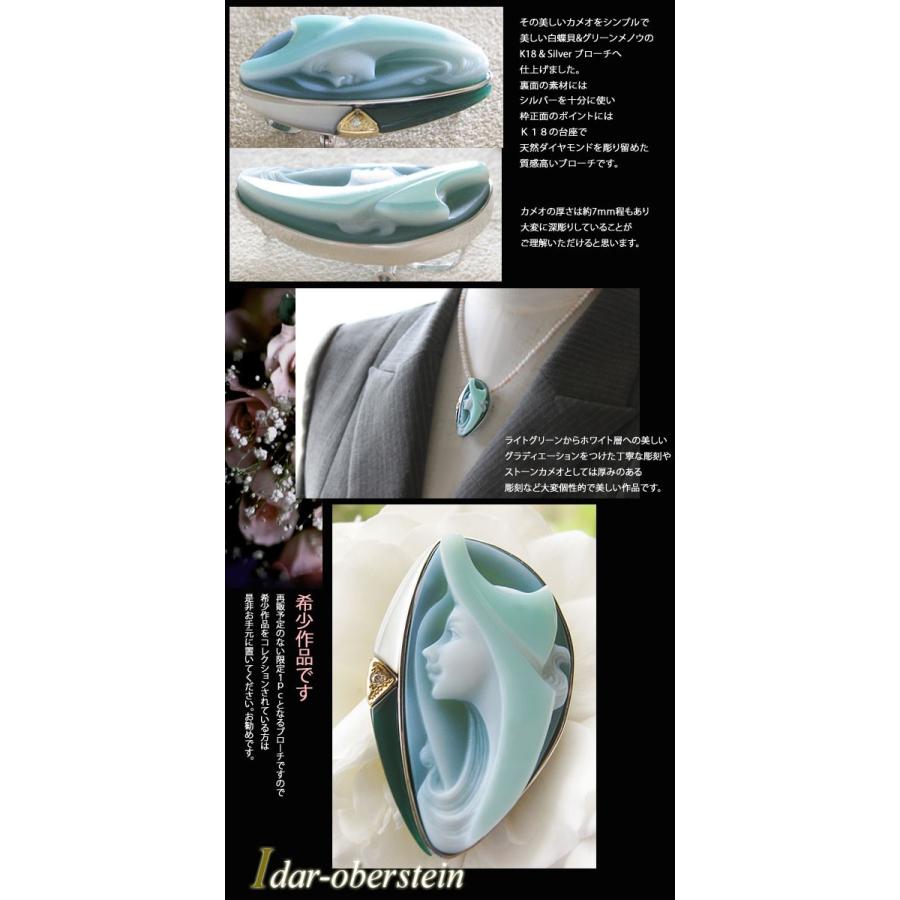 カメオブローチ ドイツidar Oberstein産 3色3層グリーンメノウカメオ K18 Silver天然ダイヤモンド0 02ct ペンダントブローチ Ida B268 千年ジュエリー Yahoo 店 通販 Yahoo ショッピング