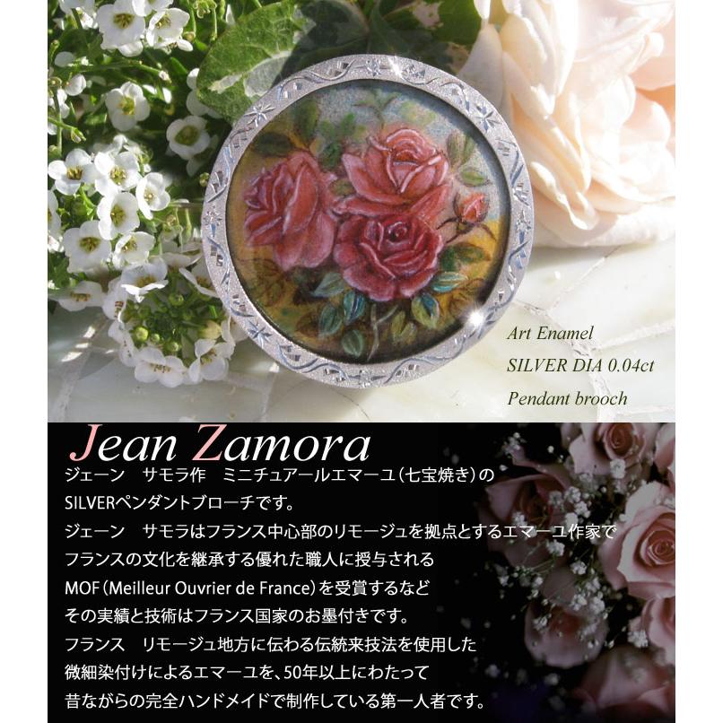 Jean Zamora作 ミニアチュールエマーユ(七宝焼き) 天然ダイヤモンド0.04ct SILVER ペンダント ブローチ【美しいフランスの薔薇】｜1000jewel｜02