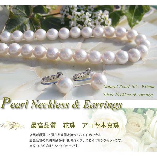 花珠 真珠（最高品質 アコヤ本真珠）8.5−9.0mm ネックレス 