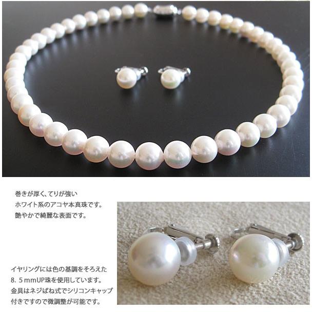 花珠 真珠（最高品質 アコヤ本真珠）8.5−9.0mm ネックレス 