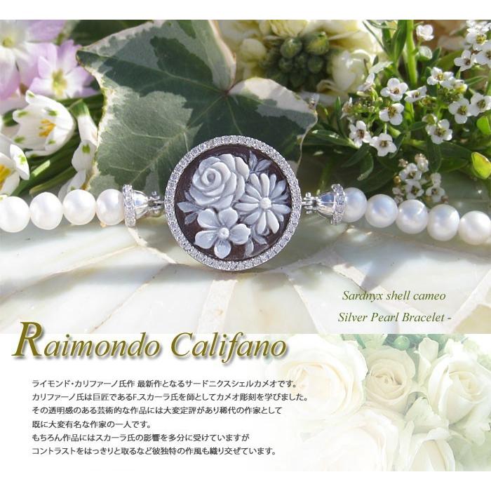 CAMEO（カメオ） Raimondo Califano作 シェルカメオ SILVER 天然淡水