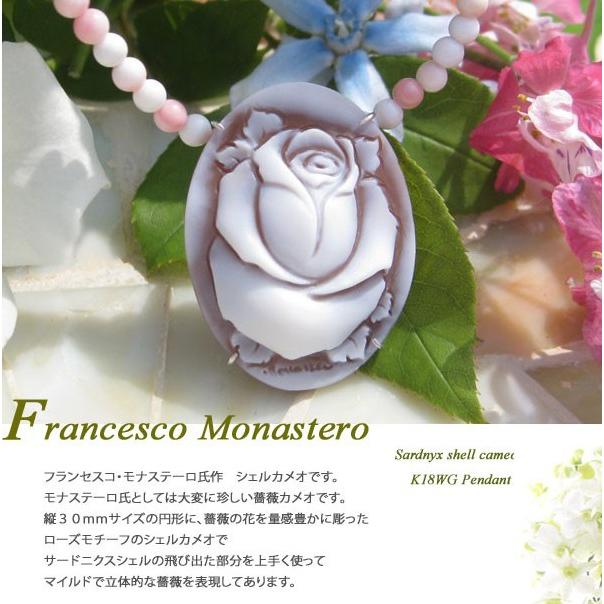 CAMEO カメオ ペンダント【モナステーロの薔薇】 Francesco Monastero 