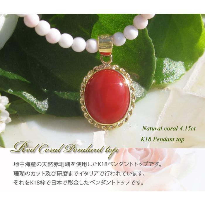 天然珊瑚ペンダントトップK18