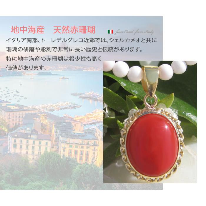 地中海産 天然赤珊瑚 4.15ct (無染色) K18 ペンダントトップ