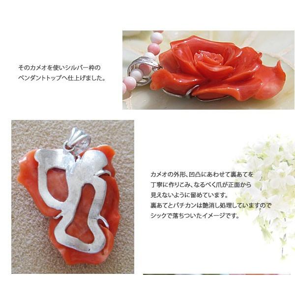 美品！アコヤ真珠×赤珊瑚 薔薇彫刻 シルバーブローチ＆ペンダント