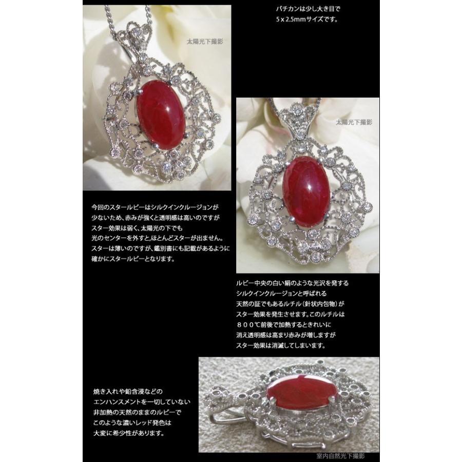 天然スタールビー3.276ct】天然ダイヤモンド0.20ct/Pt900ペンダント 