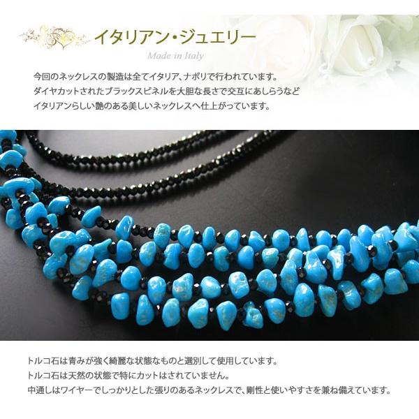 イタリアン・ジュエリー 天然ターコイズ/ブラックスピネル 2連 ロング  