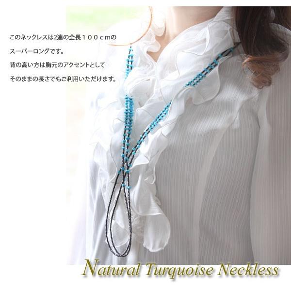 イタリアン・ジュエリー 天然ターコイズ/ブラックスピネル 2連 ロング  