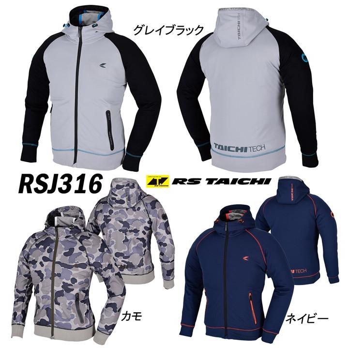 年末のプロモーション大特価! RSタイチ RSJ316 エアートラックパーカー セット バイクウエア 年末のプロモーション大特価! RSタイチ RSJ316 エアートラックパーカー セット バイクウエア