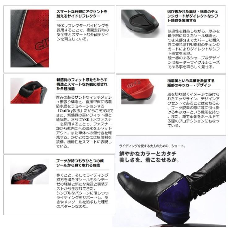 elf（エルフ）EVO-01ライディングシューズ EVOLUZIONE エヴォルツィ