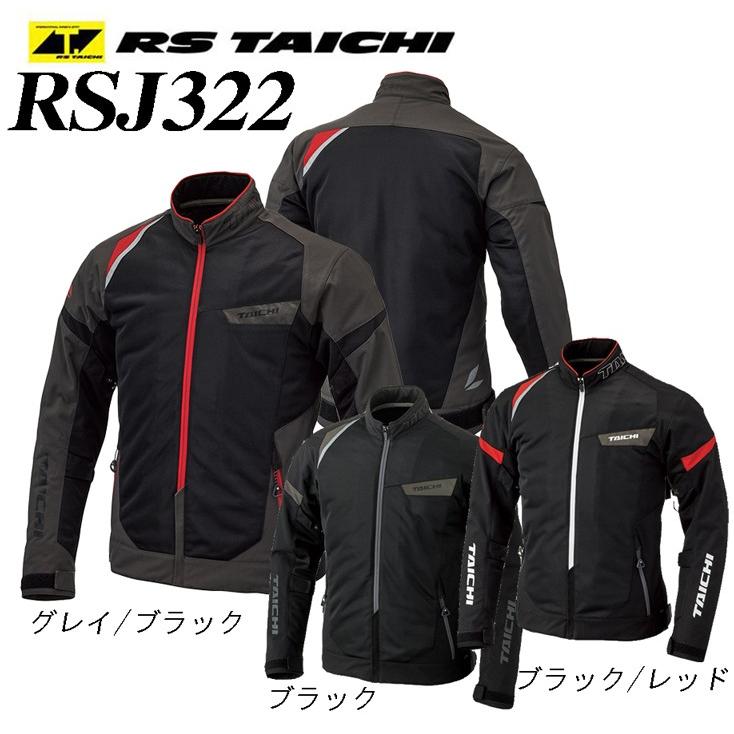 18春夏モデル Rsタイチ Rsj322 イグニッション メッシュ ジャケット バイクウェア Rsj322 1001 2号店yahoo ショップ 通販 Yahoo ショッピング