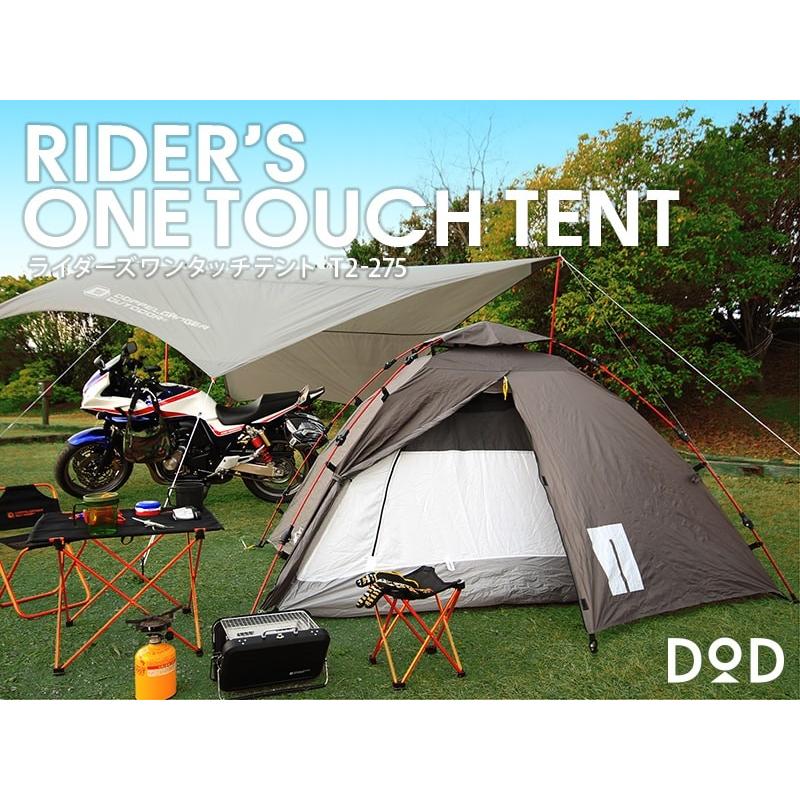 新品未使用品☆】ドッペルギャンガー ライダーズワンタッチテント T2-275 