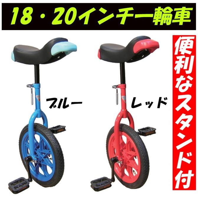 子供用 一輪車 スタンド付き 18インチインチ おしゃれ プレゼント 人気 自転車 Tobu Tobu 1 1001 2号店yahoo ショップ 通販 Yahoo ショッピング